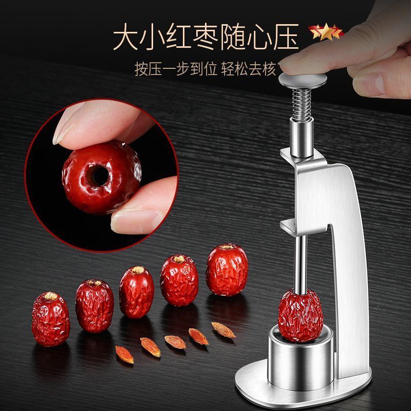 干红枣去核器304不锈钢开