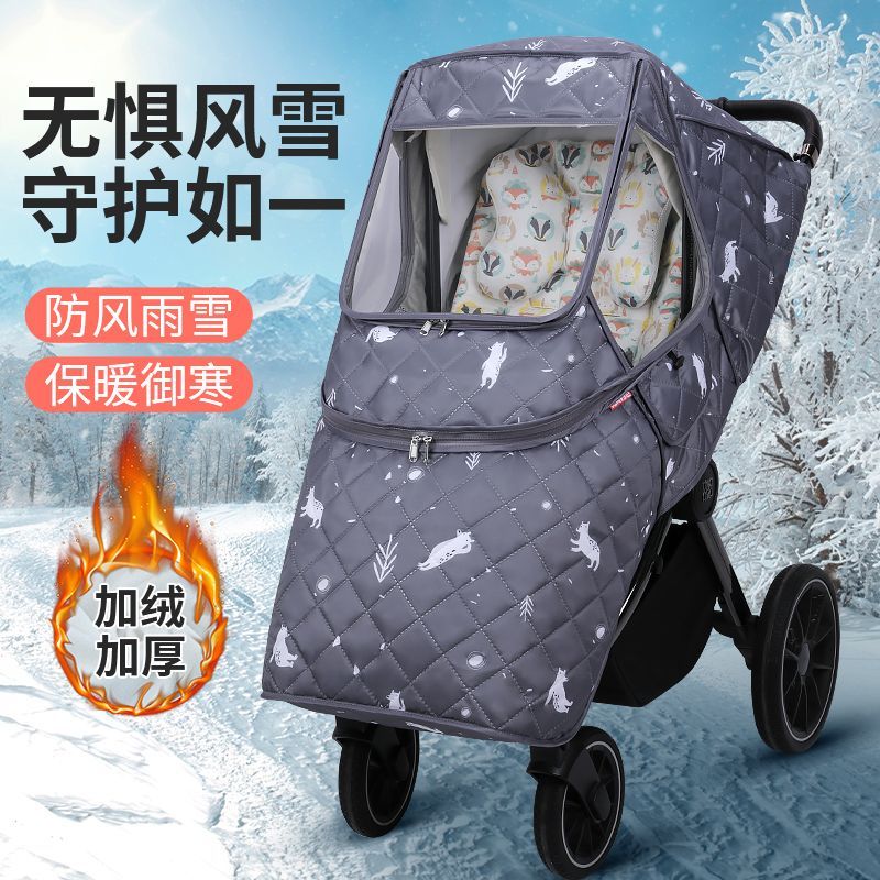 宝宝车防风罩婴儿冬天棉