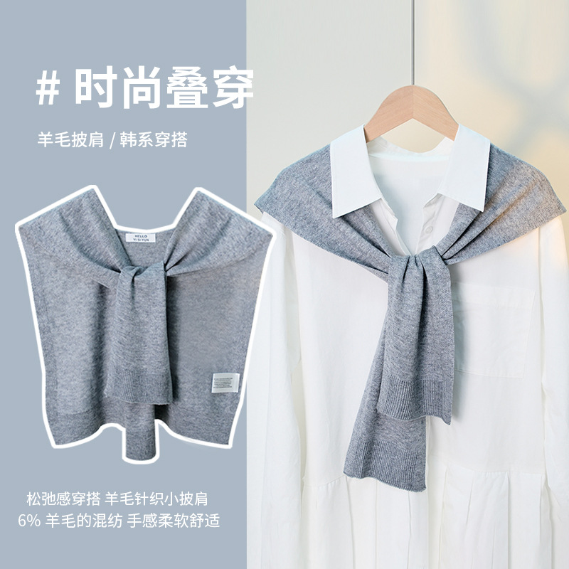 格雷系纯色针织羊毛小披肩韩版高级感外搭女松弛感美拉德色系穿搭