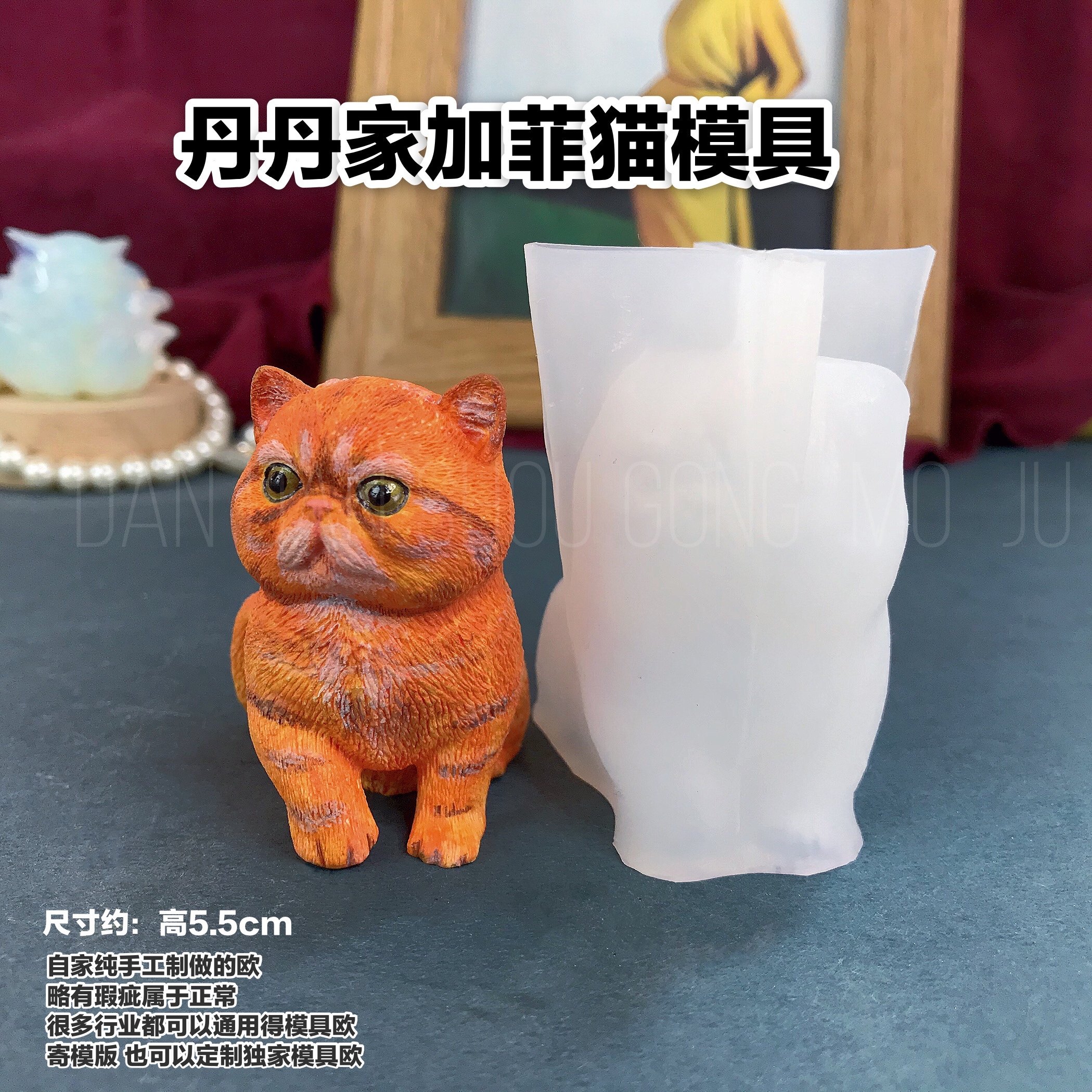 丹丹模具滴胶香薰石膏手工模具