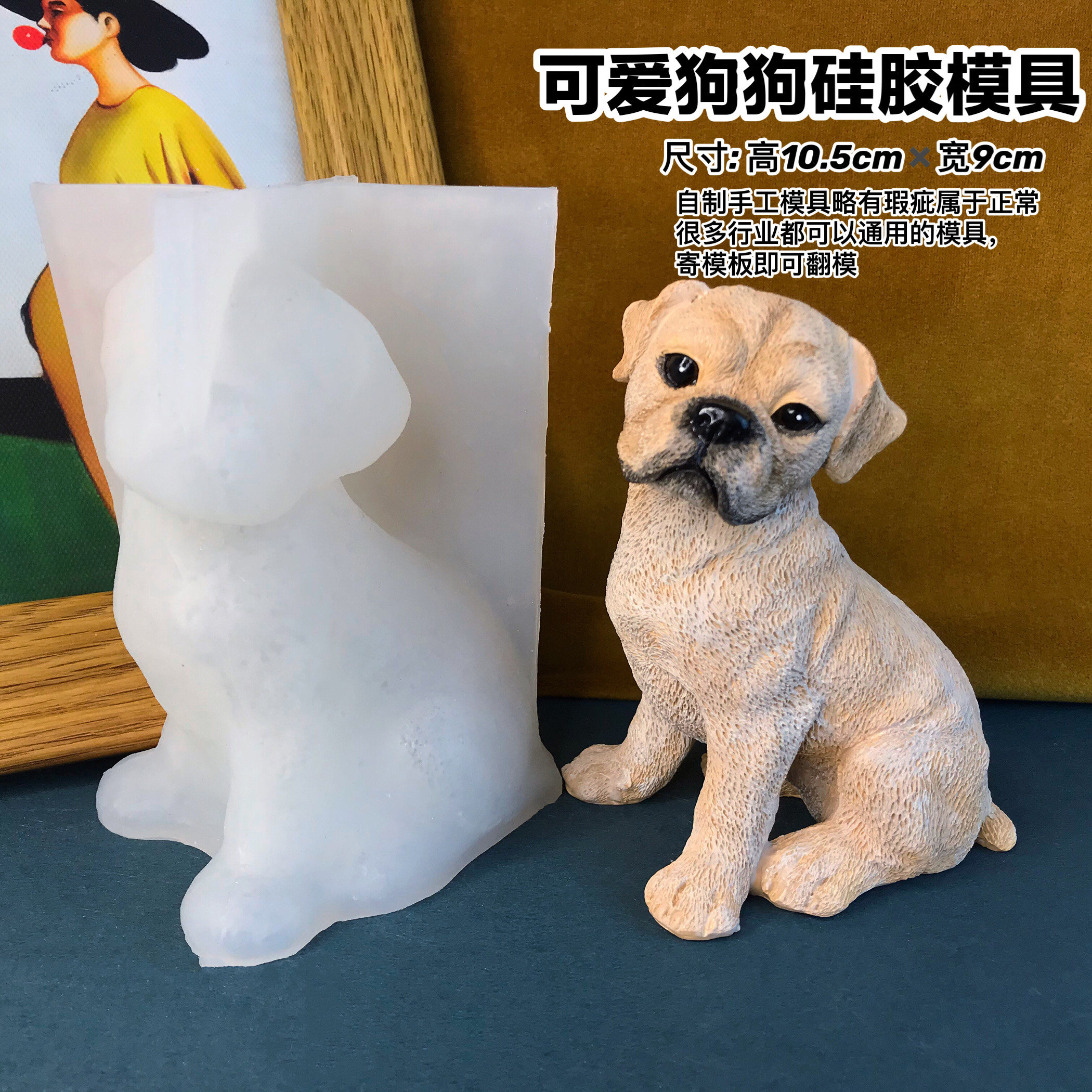 狗模具丹丹diy滴胶香薰石膏手工diy立体模具可爱狗狗硅胶磨具