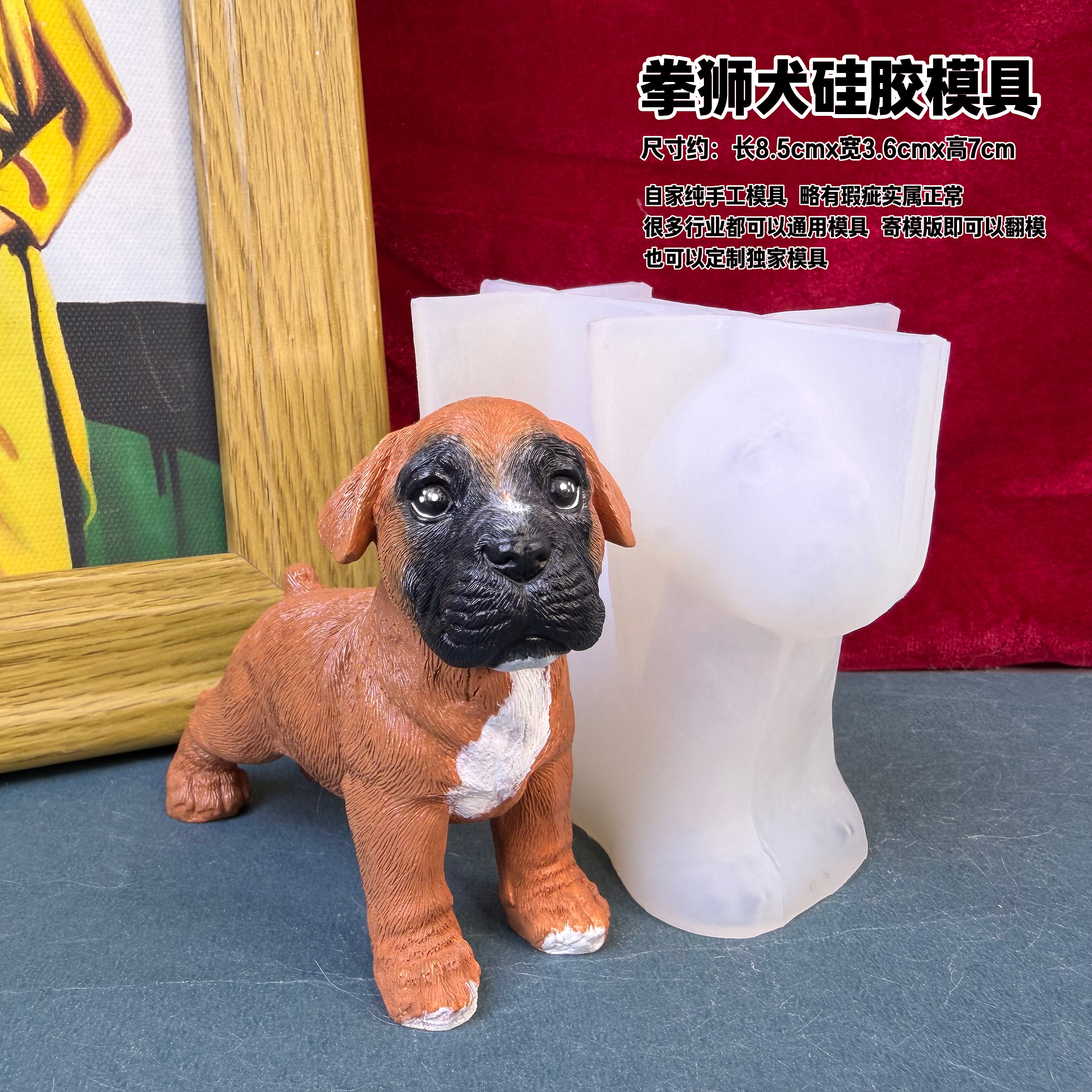 狗模具丹丹树脂香薰石膏手工DIY立体模具可爱拳师犬硅胶模具