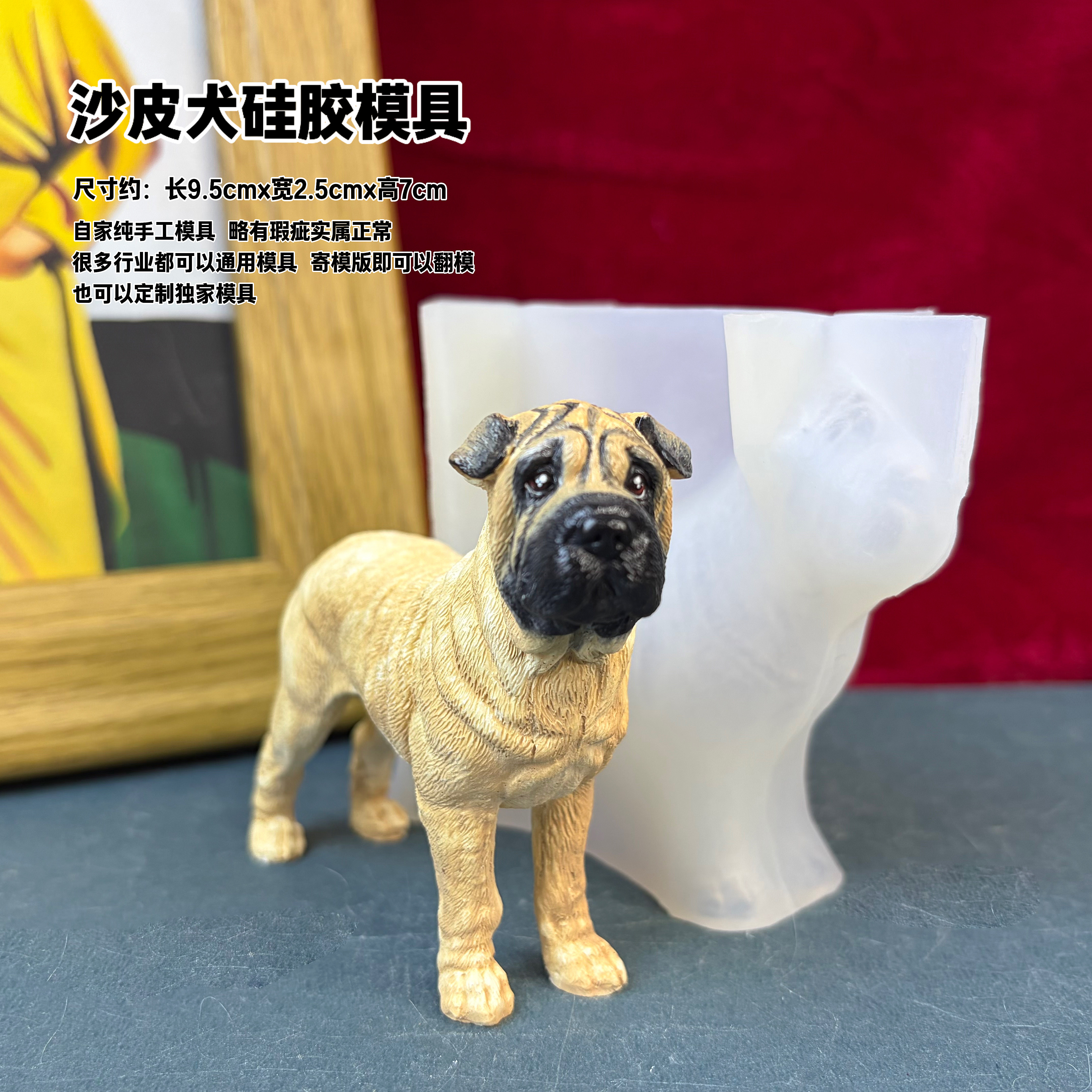 狗模具丹丹香薰石膏树脂手工DIY立体模具可爱沙皮犬硅胶模具