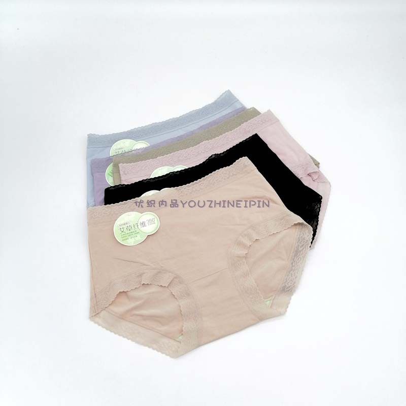 4条包邮优织内品60支莫代尔女高品质舒适中腰艾草纤维内裤9025,女士内衣/男士内衣/家居服,平角裤,淘宝优惠券,粉丝福利购,淘宝优惠卷