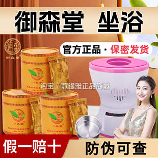 御森堂熏蒸药包泥灸膜帝王油坐浴熏蒸正品锦伈堂蒄缇雅实体款正品