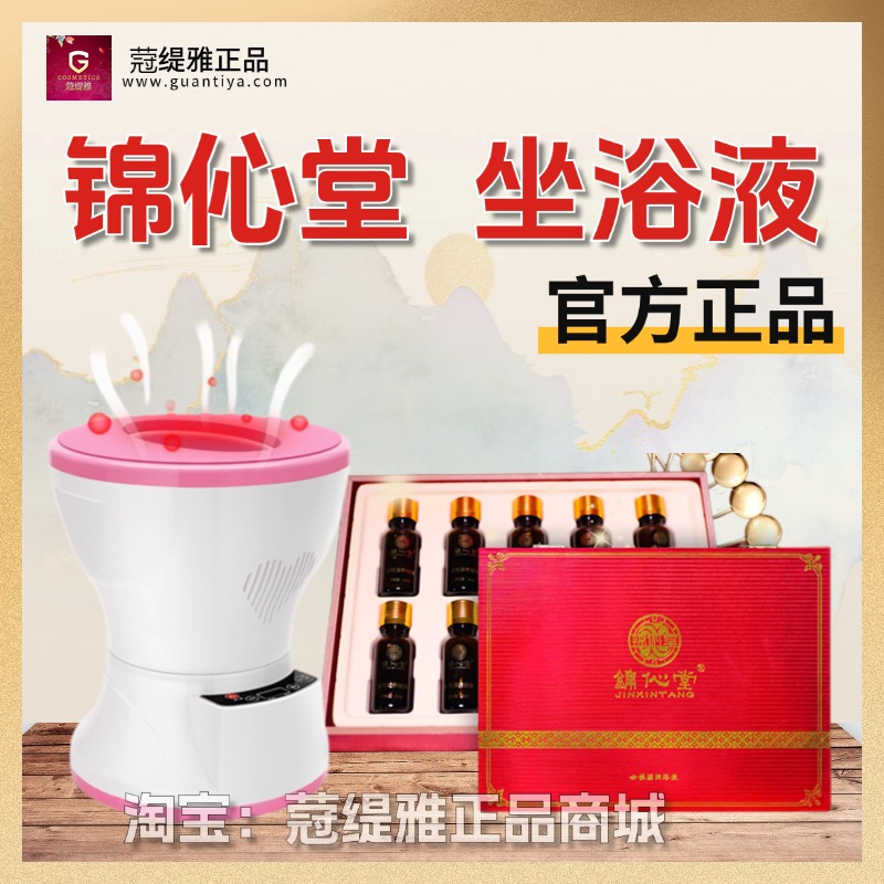 锦伈堂坐浴熏蒸药液泥灸膜套盒一拨通精油仪器蒄缇雅御森堂旗舰店