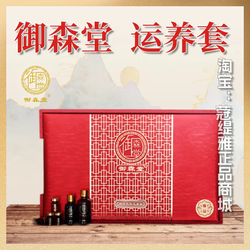 御森堂肩颈套盒泥灸官方坐浴熏蒸药包一拨通泥膜祛排