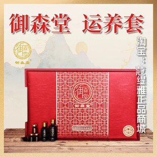 御森堂肩颈套盒泥灸官方坐浴熏蒸药包一拨通泥膜祛排