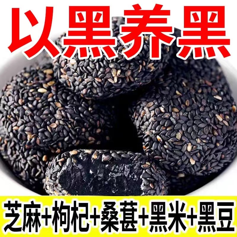 五黑食补麻薯糯米滋无蔗糖