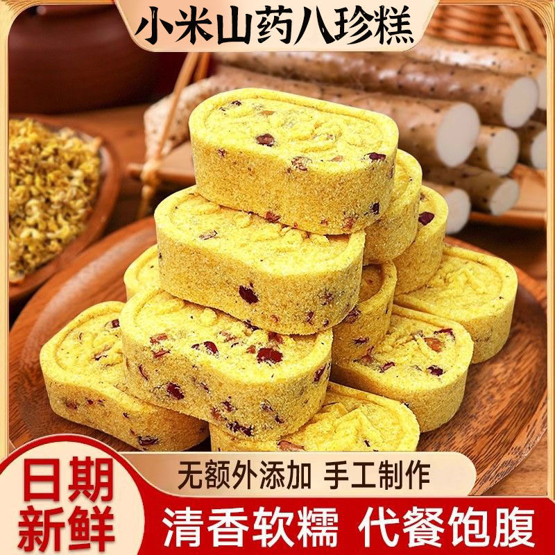 小米八珍糕红枣无糖独立包装糖尿人零食老人健康营养早餐粗粮代餐