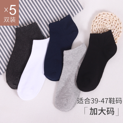 大码男士袜子44-4647号码43-48