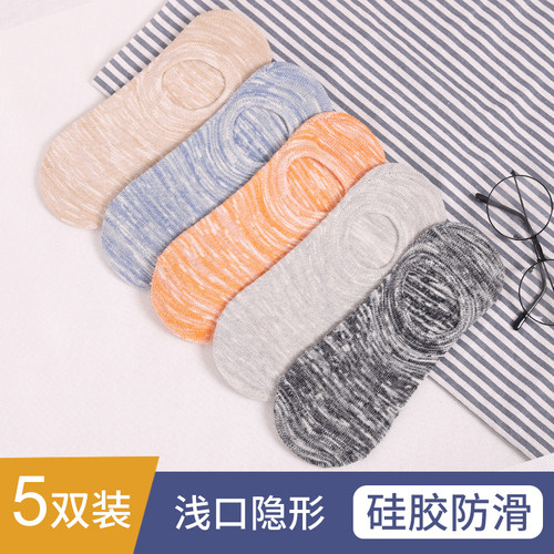 夏季袜子男士短袜纯棉吸汗半隐形船袜套低帮浅口短筒硅胶防滑薄款