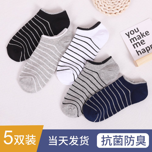 袜子男短袜棉袜春夏季条纹运动袜
