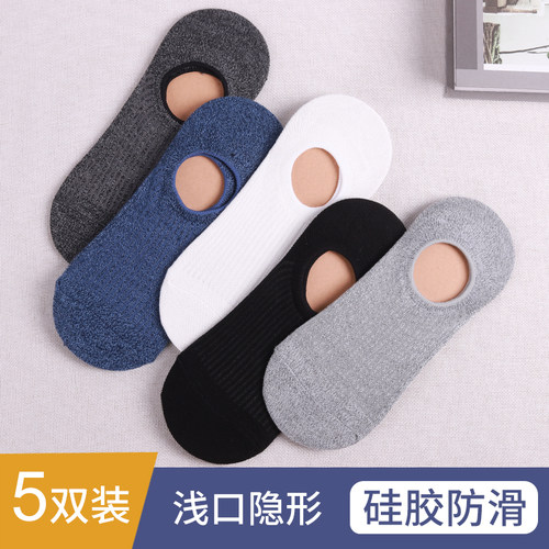 男士纯棉浅口隐形船袜硅胶防滑冬
