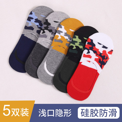 男士隐形浅口迷彩船袜硅胶防滑袜