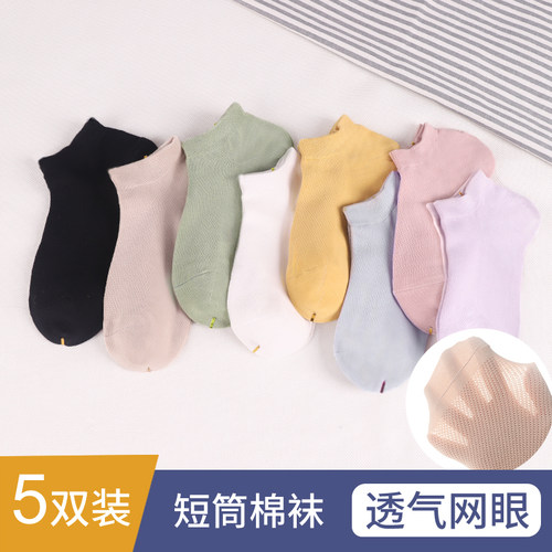 透气网眼袜子女短筒冬季薄款防臭