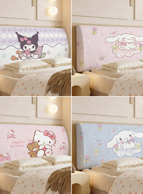 全包公主风卡通通用双人床头罩粉色卧室双面可拆洗单人可爱床头罩