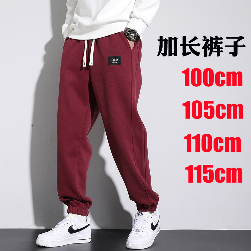 190高个子男生加长版春秋加绒红色运动裤男裤超长110cm大长腿卫裤