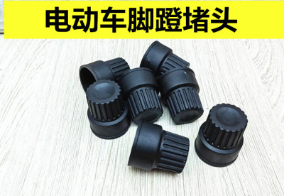 电动自行车脚蹬堵头国标电瓶车通用脚拐中轴盖脚踏防护塞改装配件
