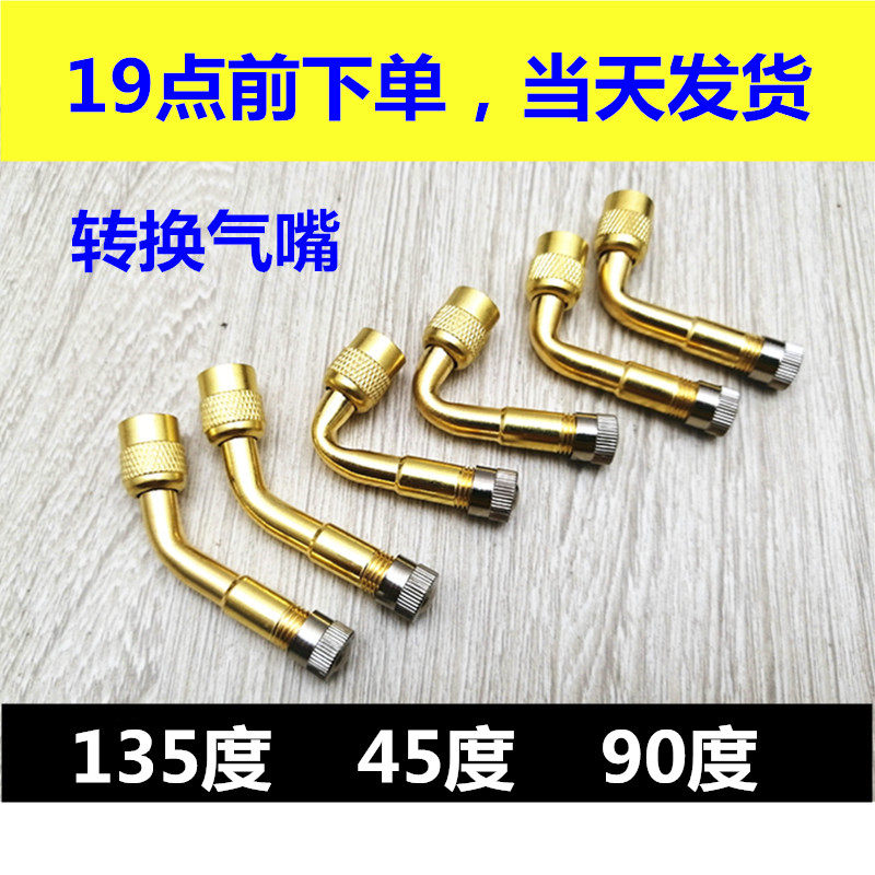 电瓶车气嘴自行车转换头美嘴打气筒接头汽车平衡车延长加长打气