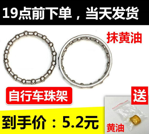 山地车前叉滚珠自行车把立珠架