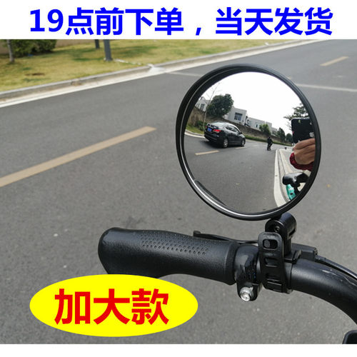 电动自行车后视镜通用广角凸面镜小型倒车镜电瓶单车山地车反光镜