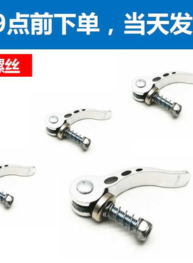 折叠车螺丝快拆螺丝短螺丝M 6×38快拆扣m 6螺丝调节快拆杆座管