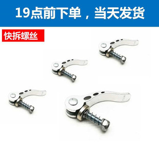 折叠车螺丝快拆螺丝短螺丝M 6×38快拆扣m 6螺丝调节快拆杆座管