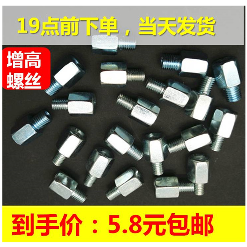 电动摩托车反光镜转换螺丝