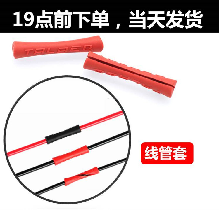 变速刹车线管保护套防擦蹭漆