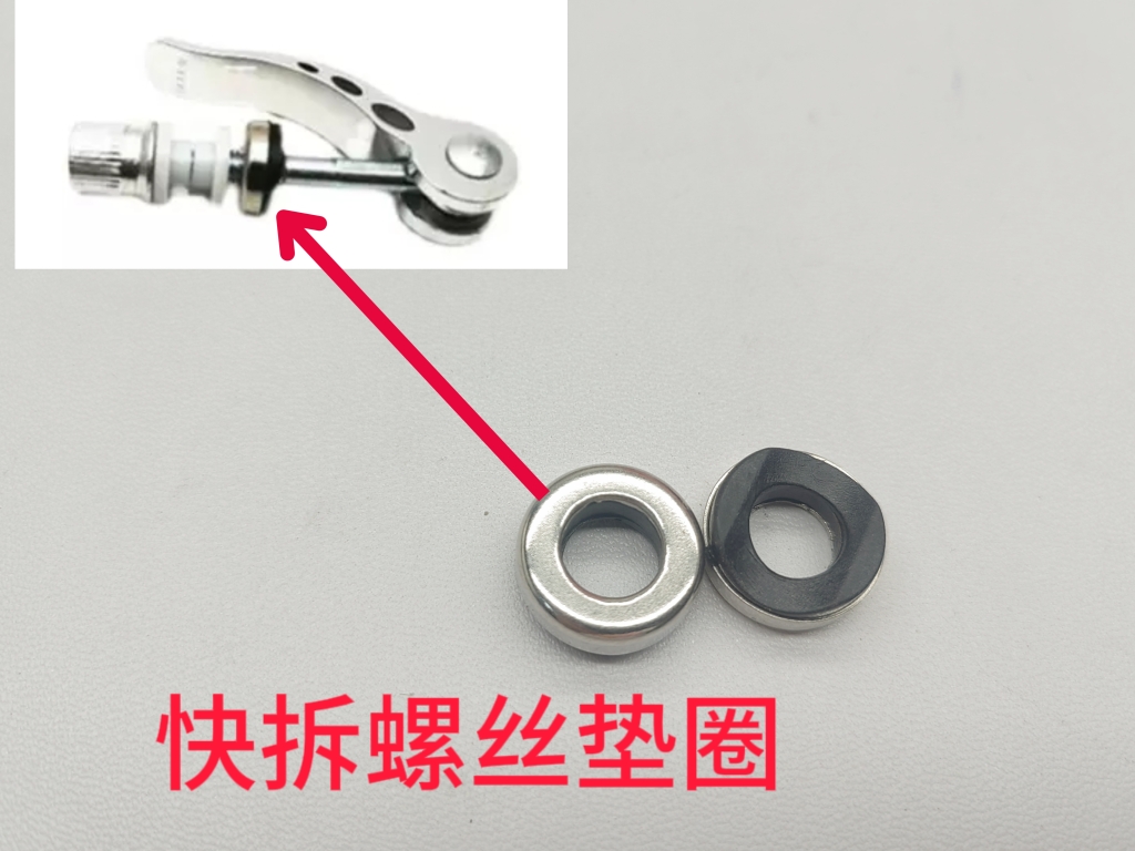 快拆螺丝垫圈快卸螺丝垫片自行车快压螺丝圆垫片M6M8快拆螺丝批发