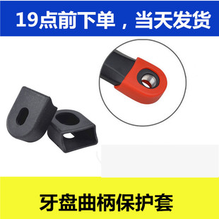 牙盘曲柄套山地公路折叠自行车碳纤维通用型曲柄硅胶保护套