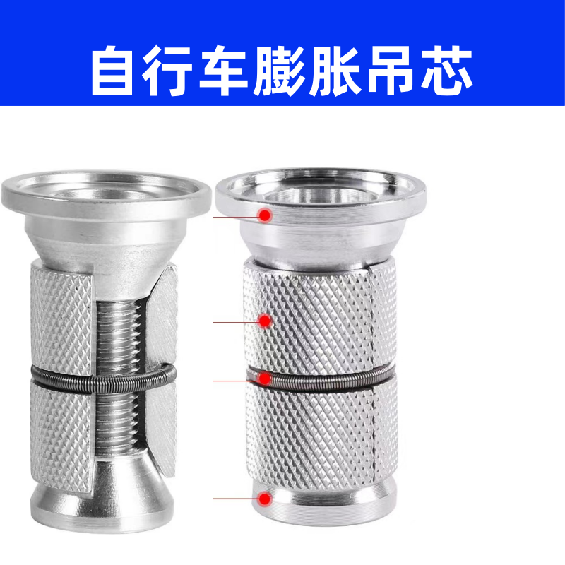 自行车膨胀吊芯碳纤维前叉太阳花心碗组盖碳叉顶盖安装吊芯