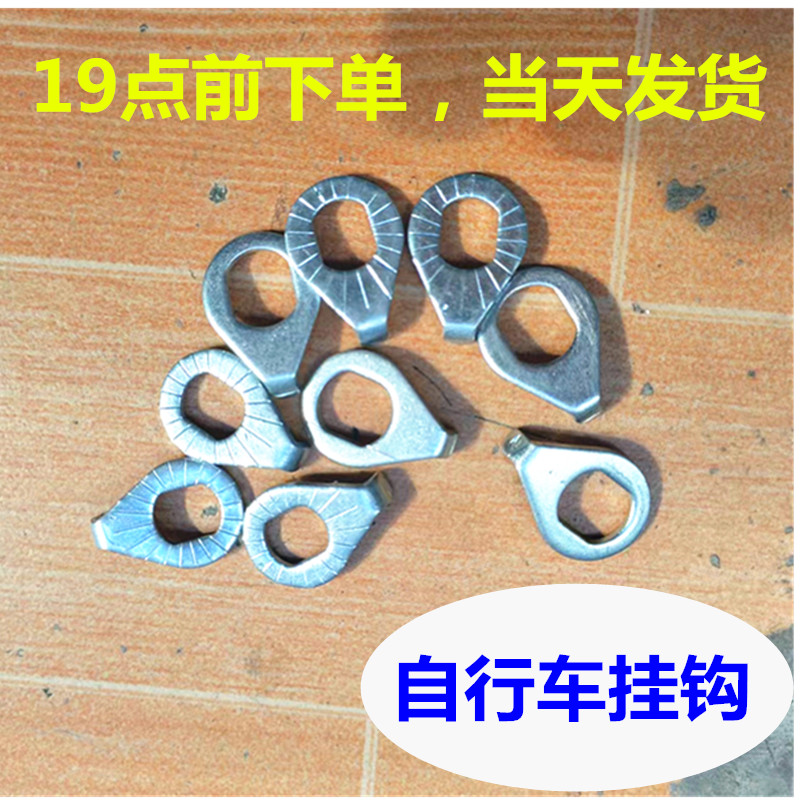 儿童自行车前轮螺丝挂钩平衡车后轮固定钩子山地车轮子防滑螺母帽,自行车/骑行装备/零配件,更多零件/配件,淘宝优惠券,粉丝福利购,淘宝优惠卷