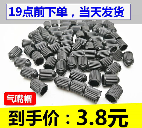 自行车汽车轮胎气门嘴帽塑料气嘴