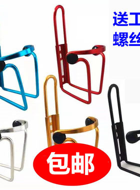 山地自行车水壶架骑行水瓶支架