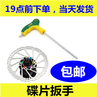 T25梅花头扳手螺丝刀碟片扳手