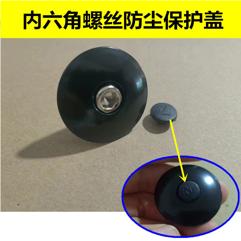 自行车吊芯把立碗组塞子内六角螺丝堵头保护盖防水盖防尘堵塞胶帽