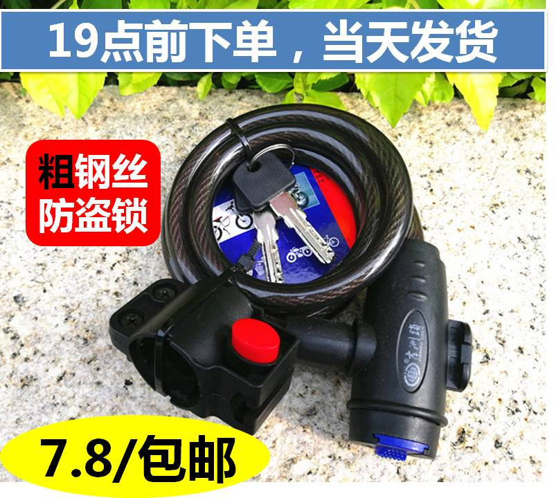 自行车锁便携式钢缆防盗