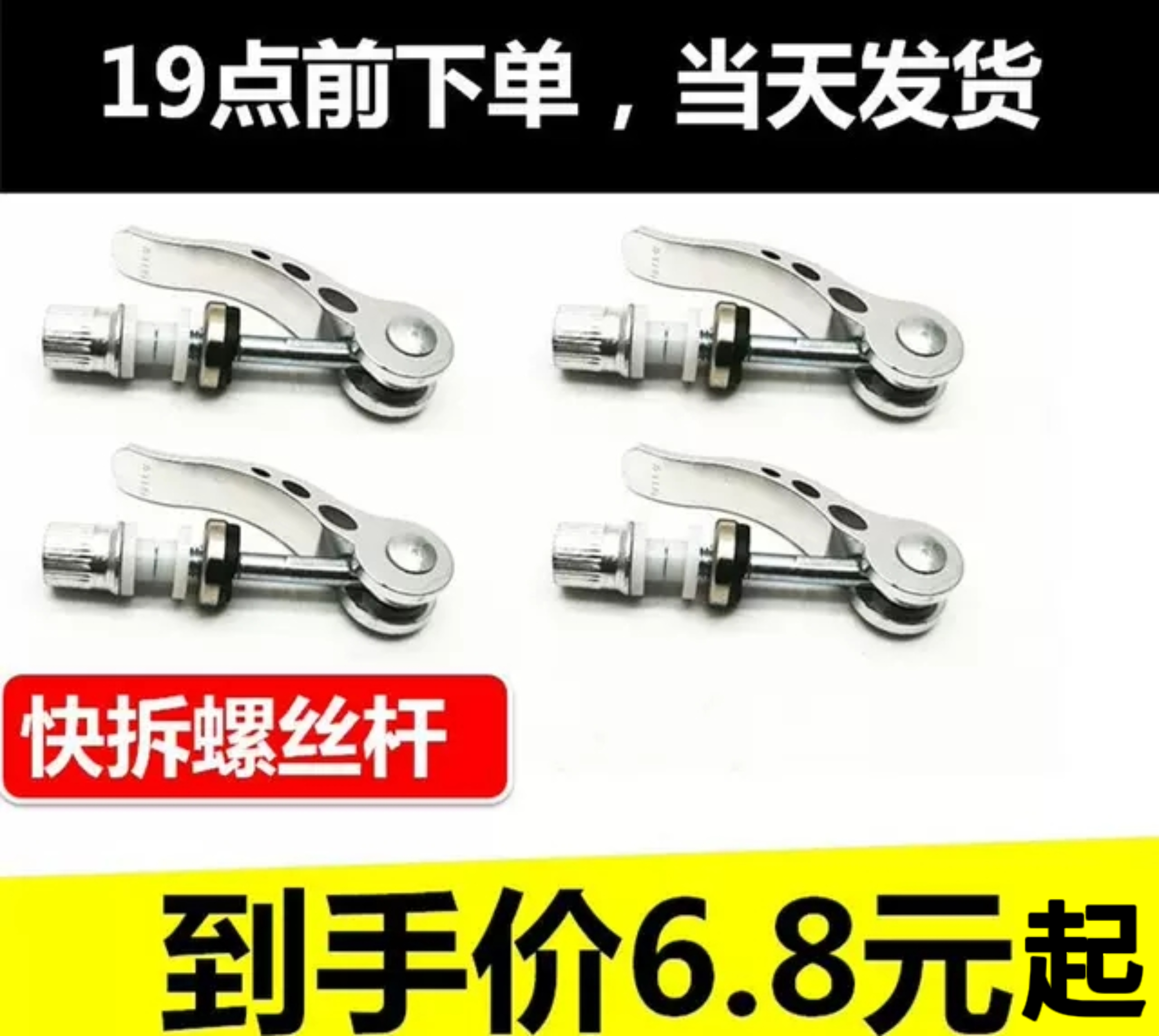 快拆螺丝快卸快拆扣坐垫管快拆杆折叠车鞍座立管锁紧螺杆M6通用