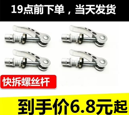 快拆螺丝快卸快拆扣坐垫管快拆杆折叠车鞍座立管锁紧螺杆M6通用