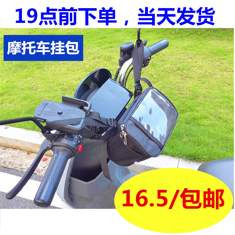 踏板包前小牛手机山地自行车