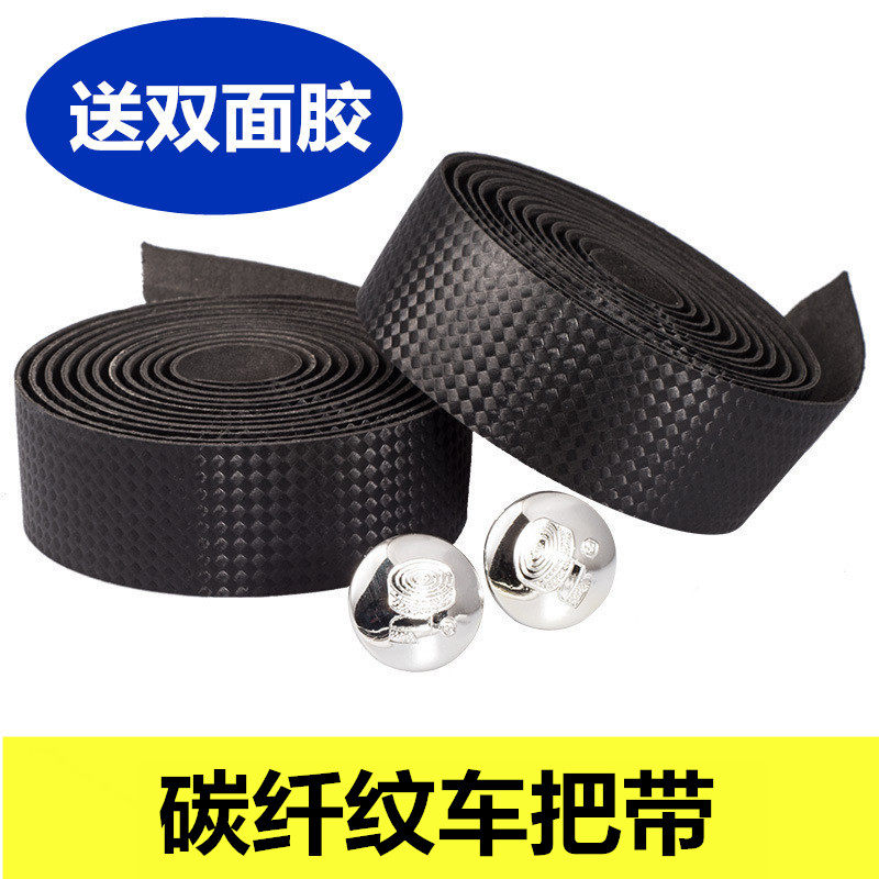 公路车把带自行车防滑带彩色绑带死飞弯把把手缠带骑行装备,自行车/骑行装备/零配件,捆扎带/车把带,淘宝优惠券,粉丝福利购,淘宝优惠卷