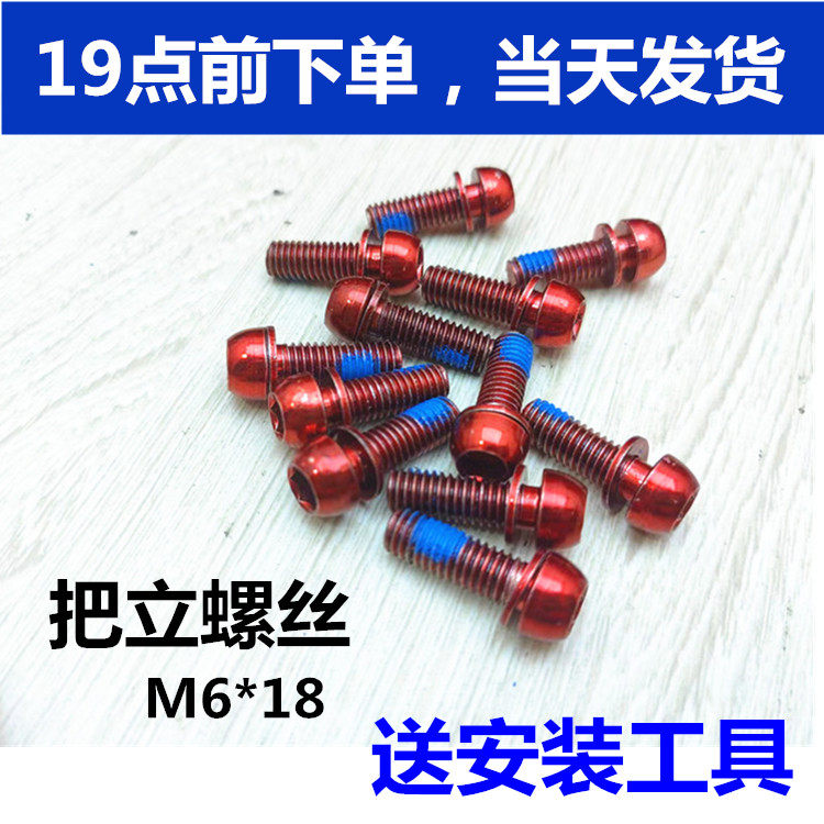 산악 자전거 기능 도로 자전거 M6 내부 육각 라이저 잠금 고정 스템 나사 M5 핸들 바 나사 액세서리
