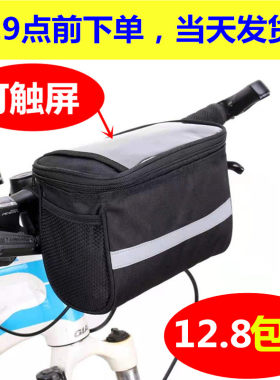 电动车滑板车前包车头包车把包
