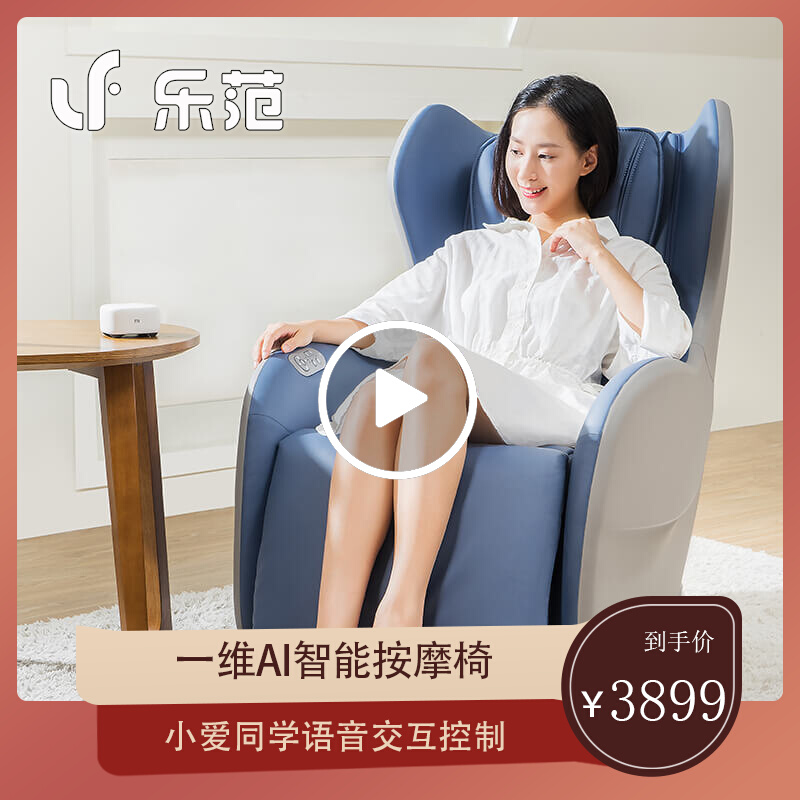 小米乐范一维按摩椅电动家用小型全多功能按摩小爱沙发按摩椅礼品