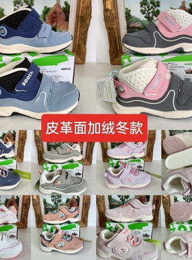 苏斯机能鞋矫正厚绒冬1.5~6岁皮革面撤柜微瑕9293/9295/9296/9292