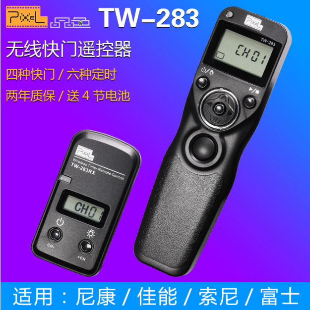 品色无线定时遥控快门线单反750D 5d4 5D3 5D2 6D 60D相机富士XT3