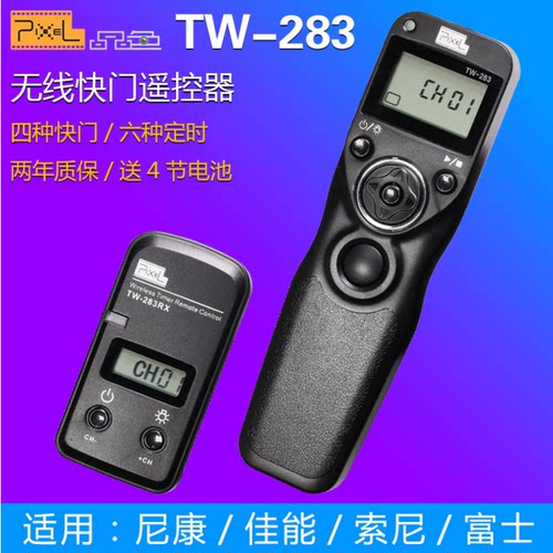品色283微单无线定时快门线A7iii A7iiA58单反a99 a77 索尼遥控器