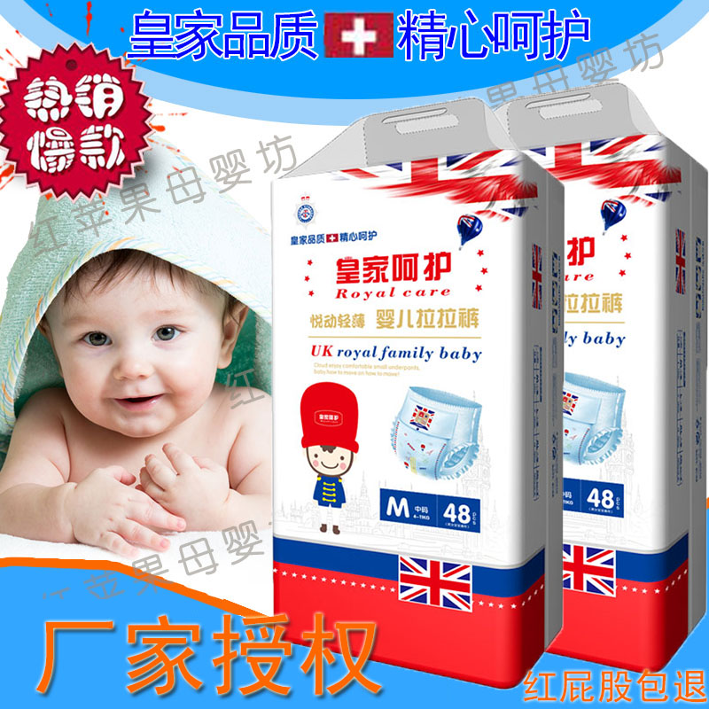 皇家呵护纸尿裤超薄柔软新生儿